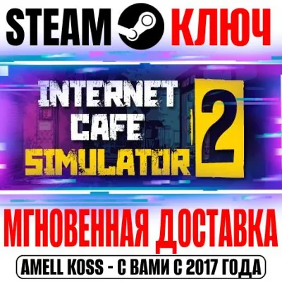 Internet Cafe Simulator 2 Steam Ключ РФ+Мир +Бонус - irongamers.ru