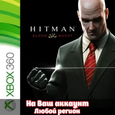 Hitman: Blood Money (XBOX | ЛЮБОЙ АККАУНТ) - irongamers.ru