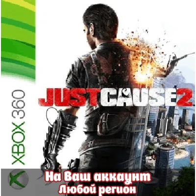Just Cause - Steam Оффлайн - irongamers.ru