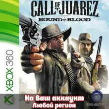 Call of Juarez: Bound in Blood (XBOX | ЛЮБОЙ АККАУНТ)