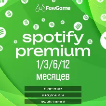 1/3/6/12 МЕСЯЦЕВ SPOTIFY PREMIUM РАБОТАЕТ В РФ - irongamers.ru