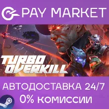 Turbo Overkill | АВТОДОСТАВКА [Россия Steam Gift]