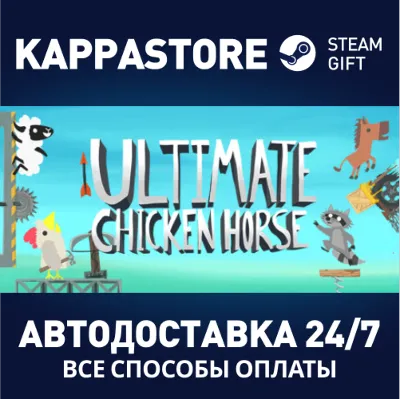 Ultimate Chicken Horse АВТОДОСТАВКА Steam Россия - irongamers.ru