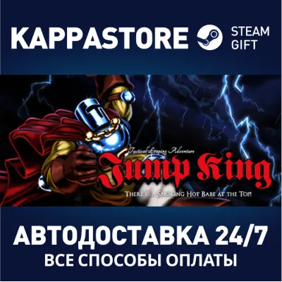 Jump King АВТОДОСТАВКА Steam Россия - irongamers.ru