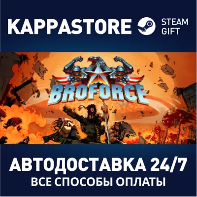 Broforce АВТОДОСТАВКА Steam Россия - irongamers.ru