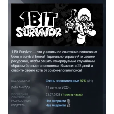 1 Bit Survivor АВТОДОСТАВКА STEAM GLOBAL МГНОВЕННО ЛИЦЕНЗИЯ - irongamers.ru