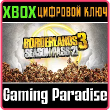 BORDERLANDS 3: SEASON PASS 2 XBOX ONE/X|S КЛЮЧ
