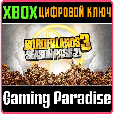 BORDERLANDS 3: SEASON PASS 2 XBOX ONE/X|S КЛЮЧ - irongamers.ru