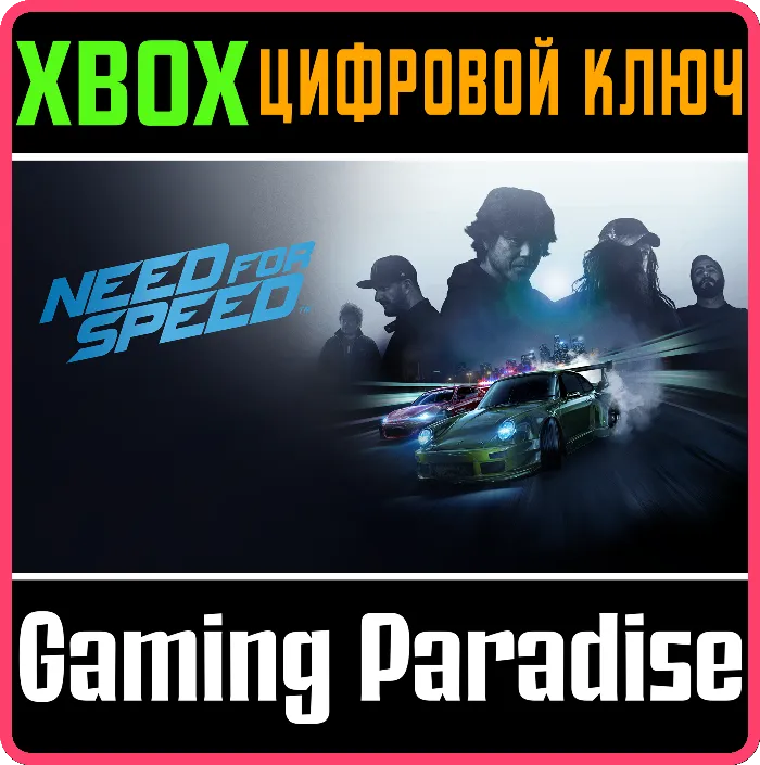 NEED FOR SPEED XBOX ONE · X · S КЛЮЧ