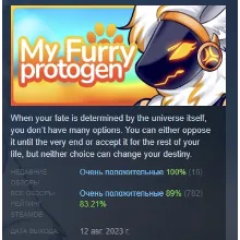 My Furry Protogen АВТОДОСТАВКА STEAM GLOBAL МГНОВЕННО ЛИЦЕНЗИЯ