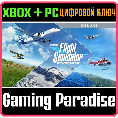 MICROSOFT FLIGHT SIMULATOR DELUXE 40TH XBOX+ПК КЛЮЧ - irongamers.ru