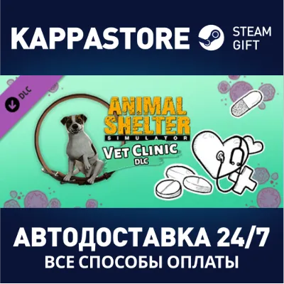 Animal Shelter - Vet Clinic DLC АВТОДОСТАВКА Steam - irongamers.ru