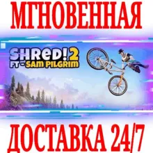 Shred! 2 - ft Sam Pilgrim ⭐Steam\РФ+Весь Мир\Key⭐ +