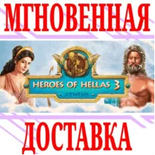 Heroes of Hellas 3: Athens ⭐Steam\РФ+Весь Мир\Key⭐ +