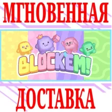 Block'Em! ⭐Steam\РФ+Весь Мир\Key⭐ + Бонус