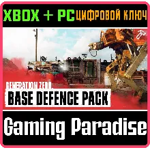 GENERATION ZERO - BASE DEFENSE PACK XBOX+ПК КЛЮЧ