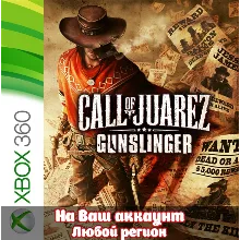 Call of Juarez Gunslinger (XBOX | ЛЮБОЙ АККАУНТ)