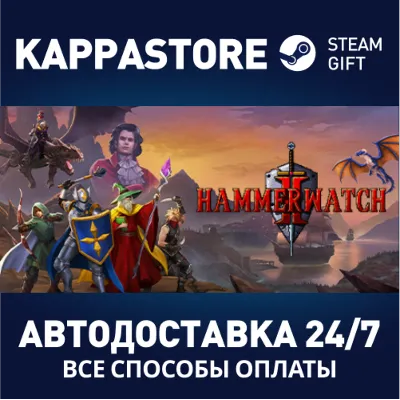 Hammerwatch II АВТОДОСТАВКА Steam Россия - irongamers.ru