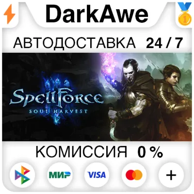 SpellForce 3: Soul Harvest STEAM•RU АВТОДОСТАВКА 0% - irongamers.ru