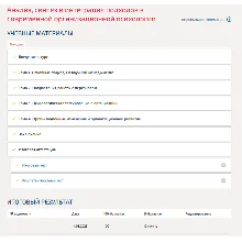Анализ, синтез и интеграция подходов в современной.МТИ