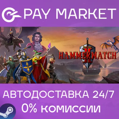 Hammerwatch II (2) | АВТОДОСТАВКА [Россия Steam Gift] - irongamers.ru