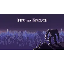INTO THE BREACH [ONLINE EPIC] Полный доступ +