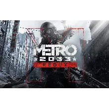 METRO 2033 REDUX [ONLINE EPIC] Полный доступ +
