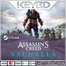 Assassin's Creed Вальгалла Standard/Complete·Steam АВТО