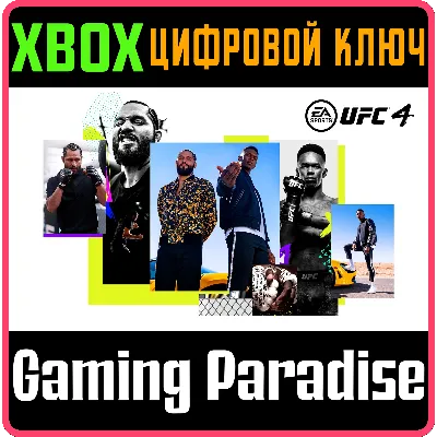 UFC 4 +Bruce Lee + 500 points XBOX ONE/X|S KEY - irongamers.ru