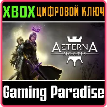 AETERNA NOCTIS XBOX ONE/X|S КЛЮЧ