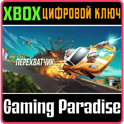 AGENT INTERCEPT XBOX ONE/X|S КЛЮЧ - irongamers.ru