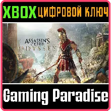 ASSASSIN'S CREED ODYSSEY XBOX ONE/X|S КЛЮЧ