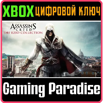 ASSASSINS CREED THE EZIO COLLECTION XBOX ONE/X|S КЛЮЧ - irongamers.ru