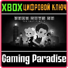BEAR WITH ME: THE LOST ROBOTS XBOX ONE/X|S КЛЮЧ