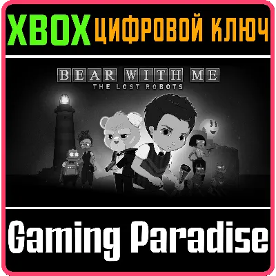 BEAR WITH ME: THE LOST ROBOTS XBOX ONE/X|S КЛЮЧ - irongamers.ru