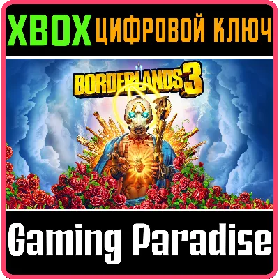 BORDERLANDS 3 XBOX ONE/X|S КЛЮЧ - irongamers.ru