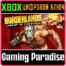 BORDERLANDS: GAME OF THE YEAR EDITION XBOX ONE/X|S
