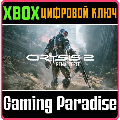 CRYSIS 2 REMASTERED XBOX ONE/X|S КЛЮЧ - irongamers.ru