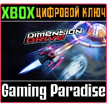 DIMENSION DRIVE XBOX ONE/X|S КЛЮЧ