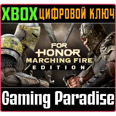 FOR HONOR : MARCHING FIRE EDITION XBOX ONE/X|S КЛЮЧ - irongamers.ru