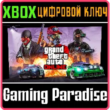 GRAND THEFT AUTO ONLINE XBOX X|S КЛЮЧ