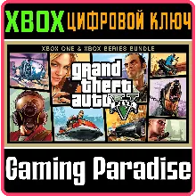 GRAND THEFT AUTO V + ONLINE (XBOX ONE/X|S) КЛЮЧ