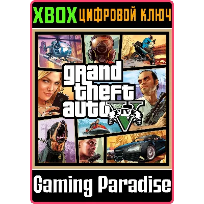 GRAND THEFT AUTO V: STORY MODE (XBOX SERIES X|S) КЛЮЧ
