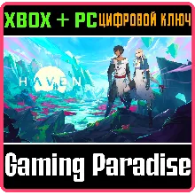 HAVEN XBOX ONE/X|S+ПК КЛЮЧ