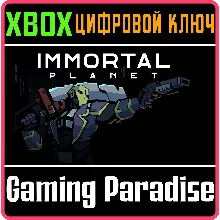 IMMORTAL PLANET XBOX ONE/X|S КЛЮЧ