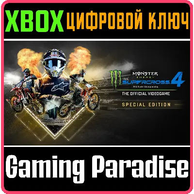 MONSTER ENERGY SUPERCROSS 4 SPECIAL EDITION XBOX КОД - irongamers.ru