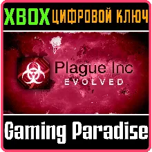 PLAGUE INC: EVOLVED XBOX ONE/X|S КЛЮЧ