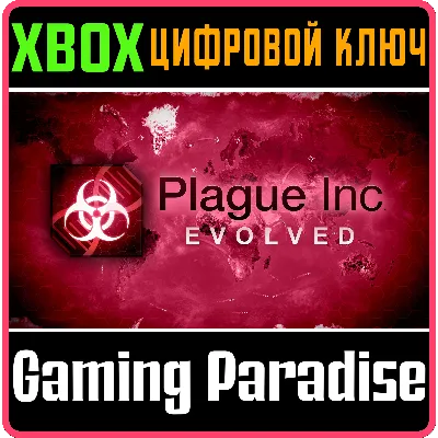 PLAGUE INC: EVOLVED XBOX ONE/X|S КЛЮЧ - irongamers.ru