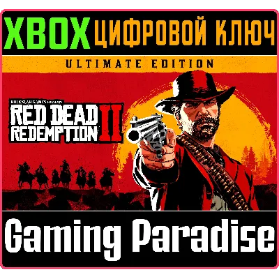 RED DEAD REDEMPTION 2: ULTIMATE EDITION XBOX КЛЮЧ - irongamers.ru