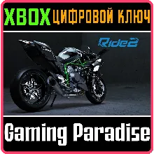 RIDE 2 XBOX ONE/X|S КЛЮЧ